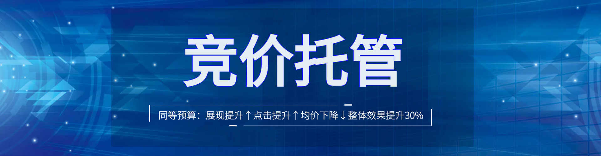 萝北竞价推广开户